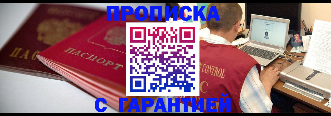 пропишу в квартире в Кусе