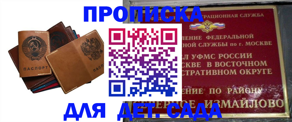 прописка паспорт в Кусе