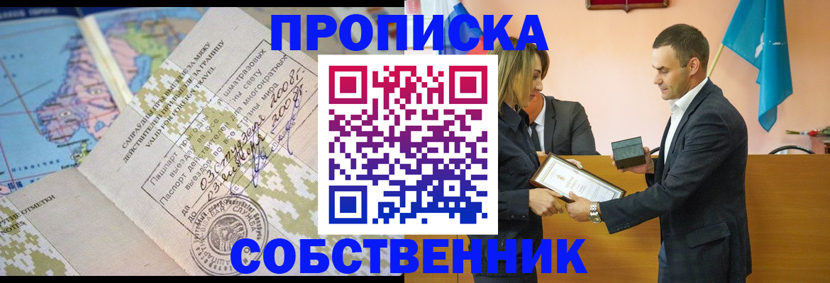 временная регистрация 2025 в Кусе