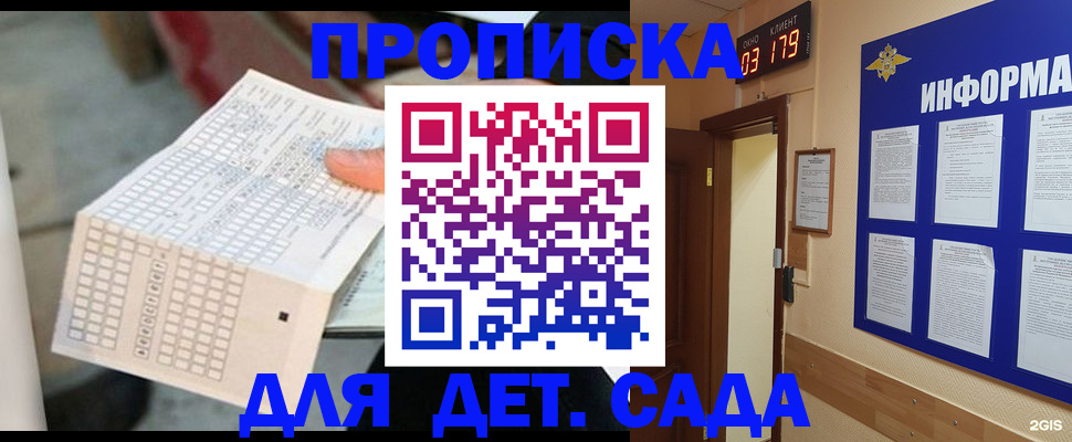 временная регистрация госуслуги в Кусе