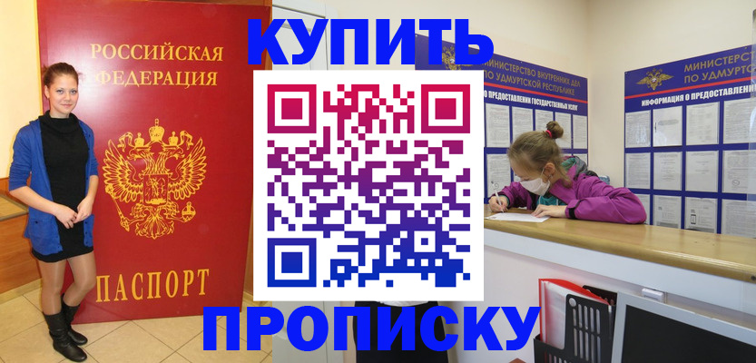 прописка поиск в Кусе