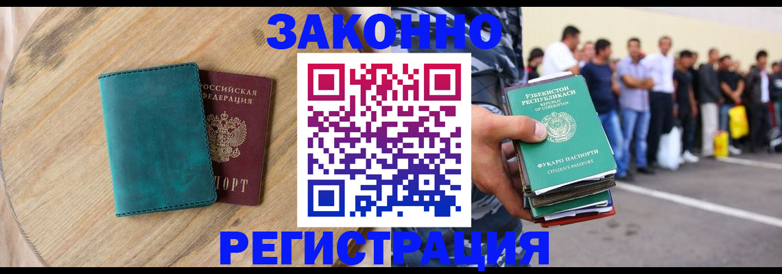прописка для школы в Кусе